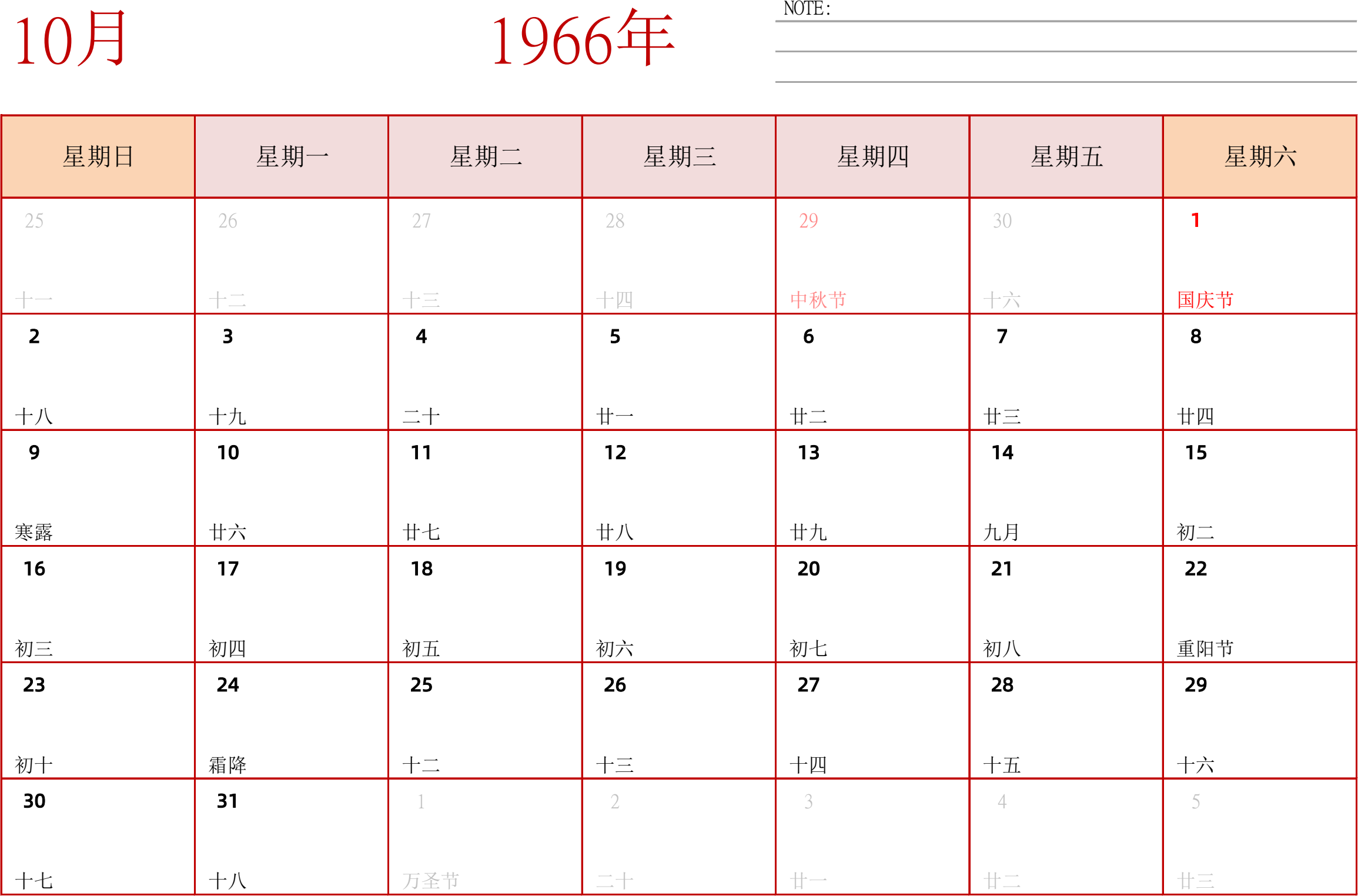 日历表1966年日历 中文版 横向排版 周日开始